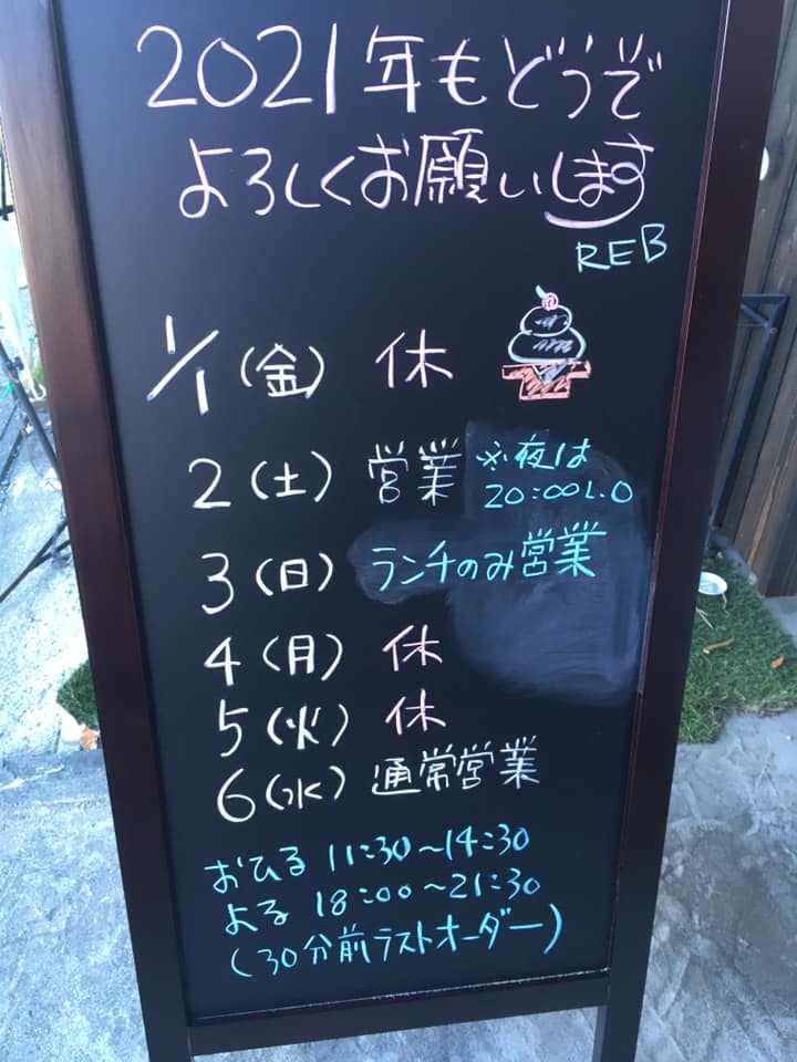 あけましておめでとうございます！