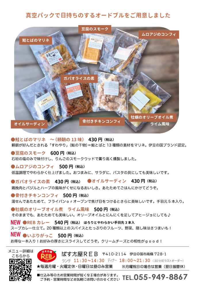 いつもありがとうございます！