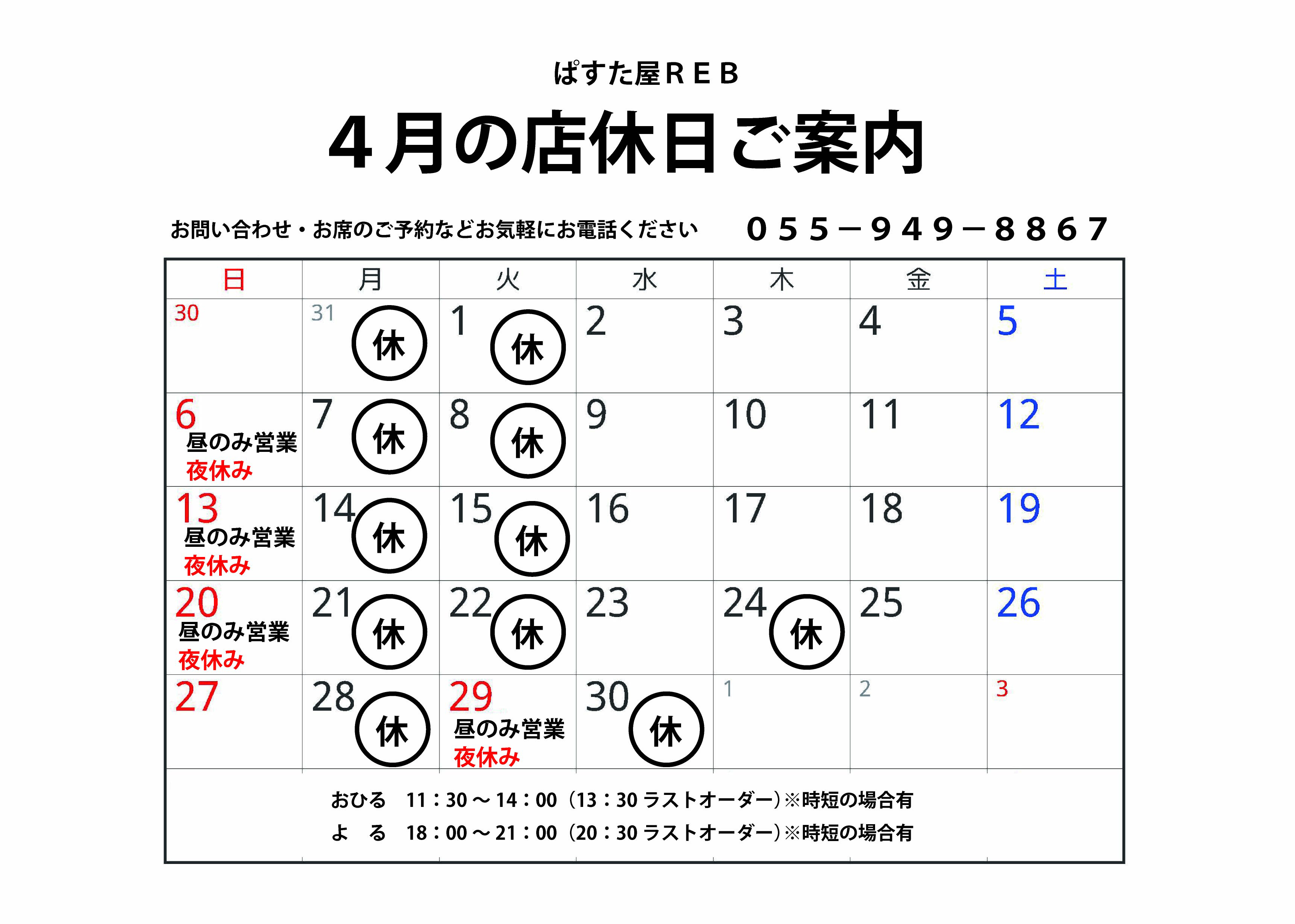 ごあんない