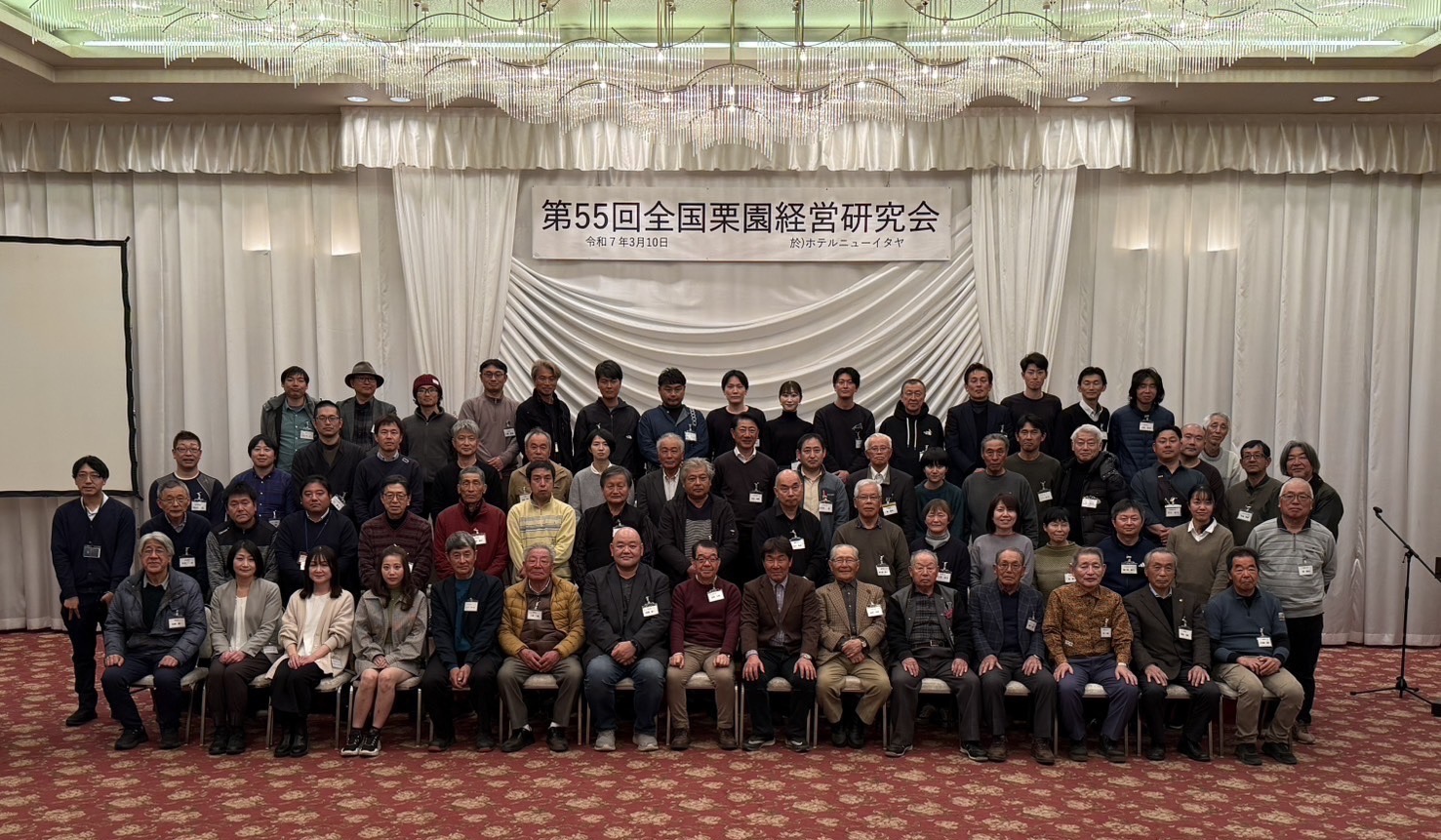 第55回全国栗園経営研究会へ参加してきました！