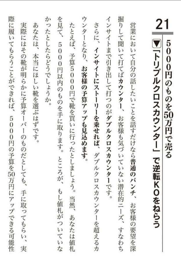 【自分の著書ネタバレ】※日本経済新聞１面に掲載～あしたのためにその２８～