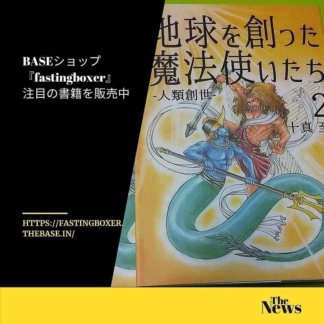 世界中にある龍（ドラゴン）伝説とは？