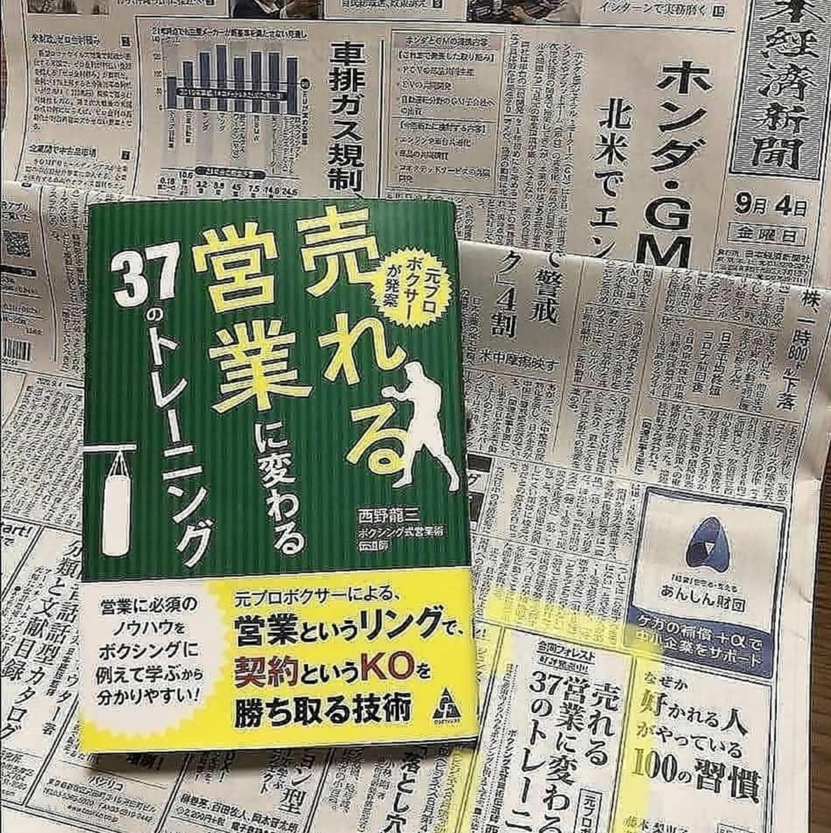 初めまして！ですぐに副業やら商品の話をするのは、ジャブも打たずに必殺パンチを打つようなもの。