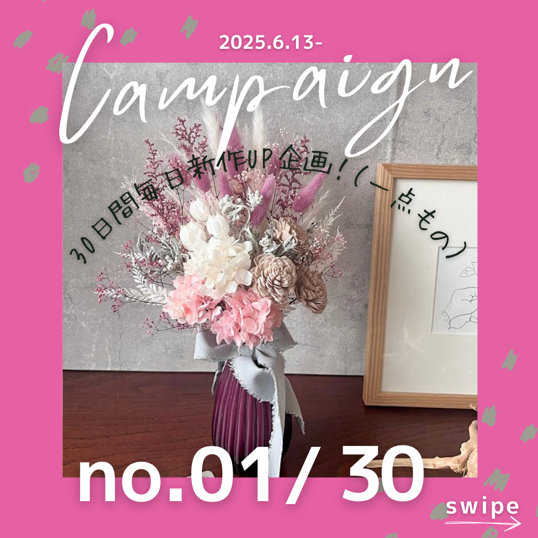 30日間毎日新作を制作して掲載する、スペシャル企画【30日間毎日新作UPプロジェクト】スタートです！