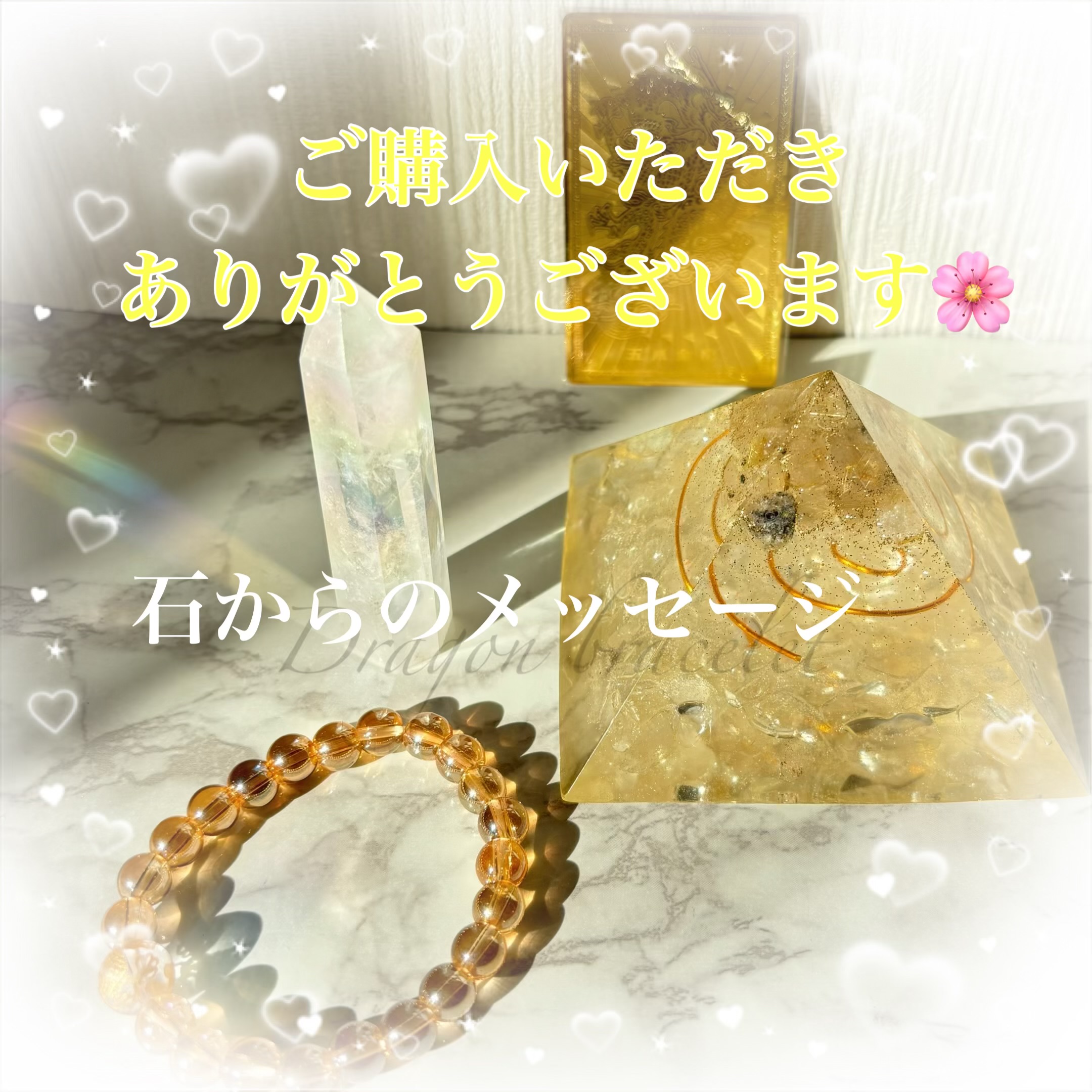 ご購入いただきありがとうございました🌸