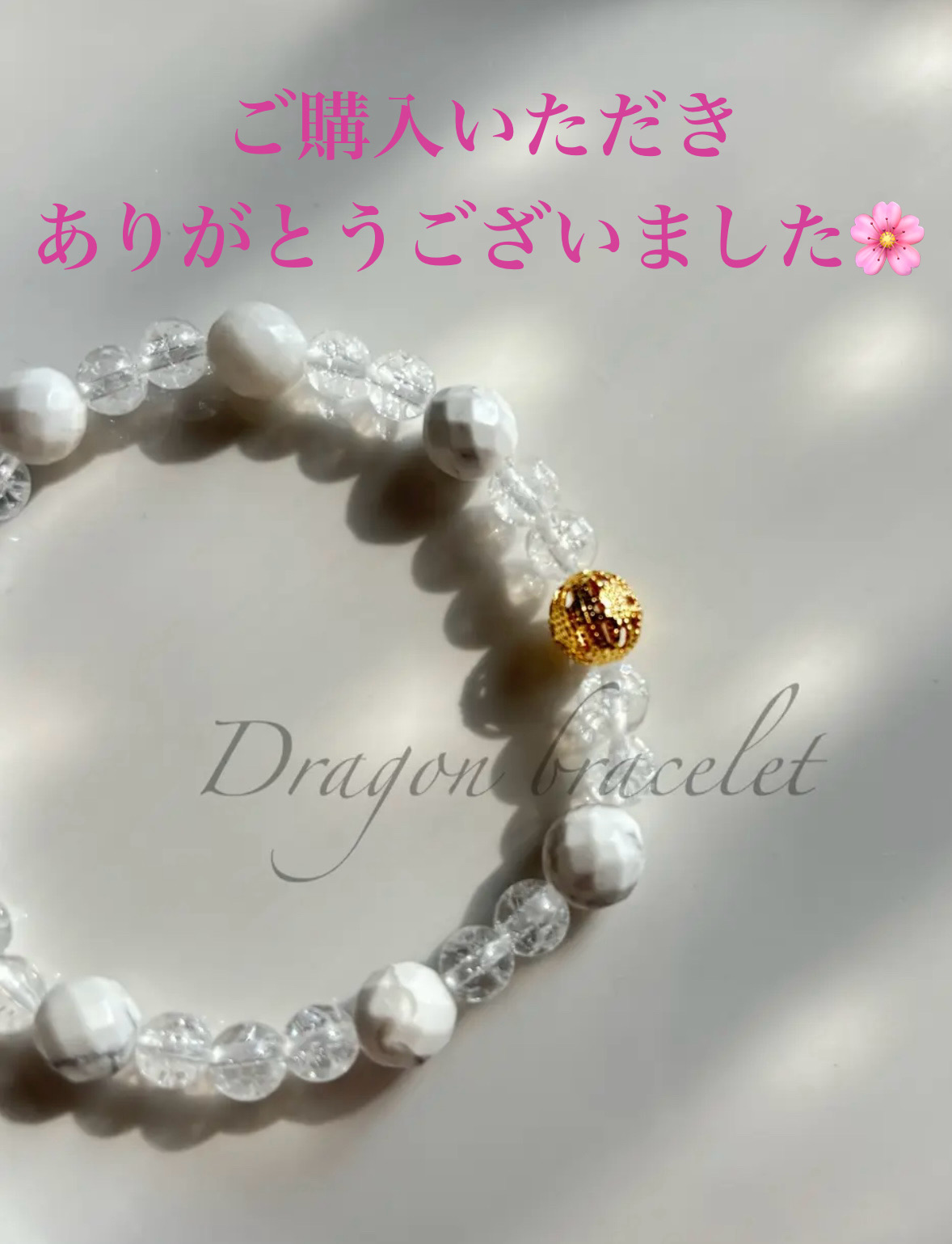 ご購入いただきありがとうございました🌸