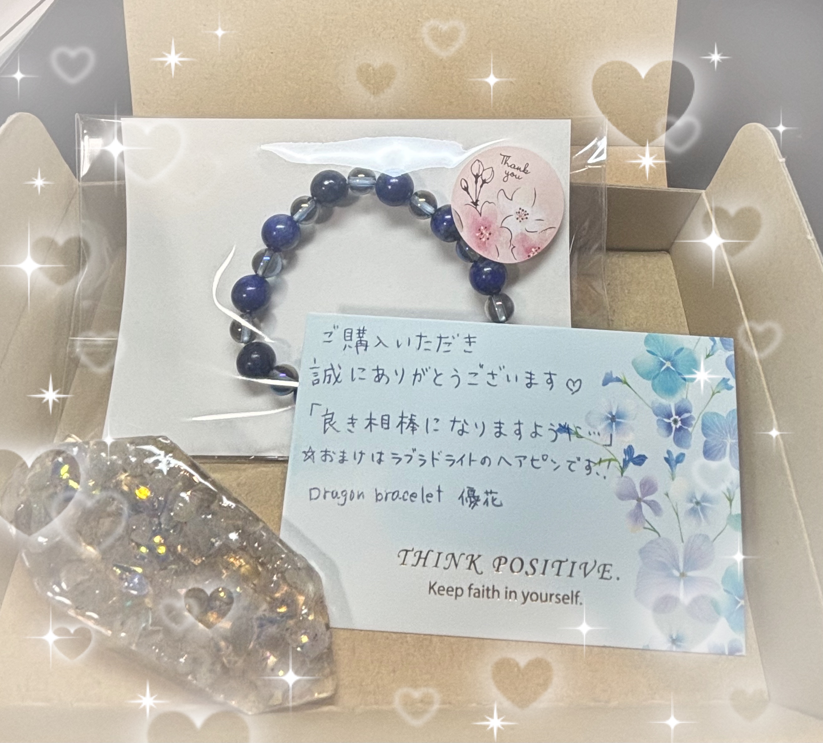 ご購入いただきありがとうございました🌸