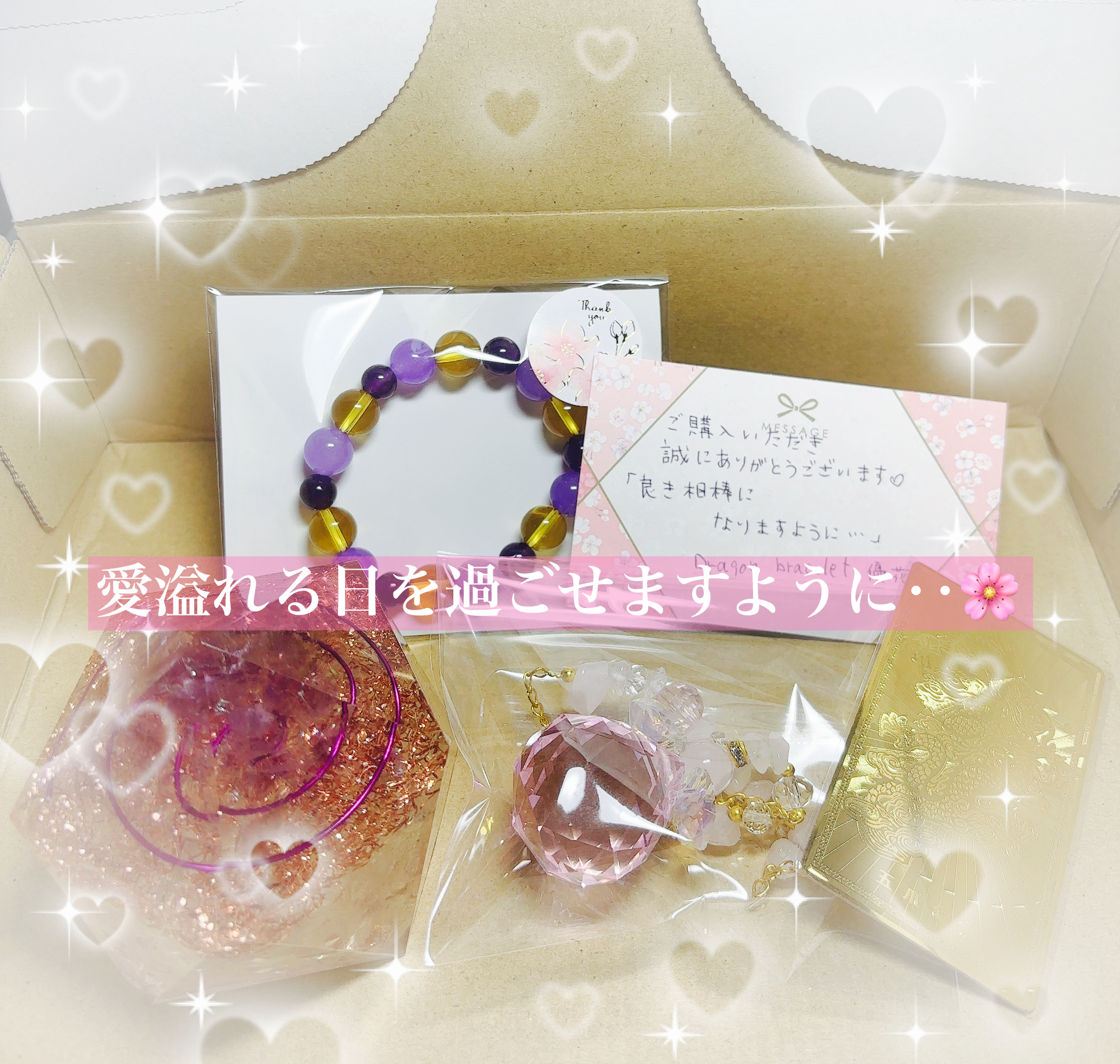 ご購入いただきありがとうございました🌸