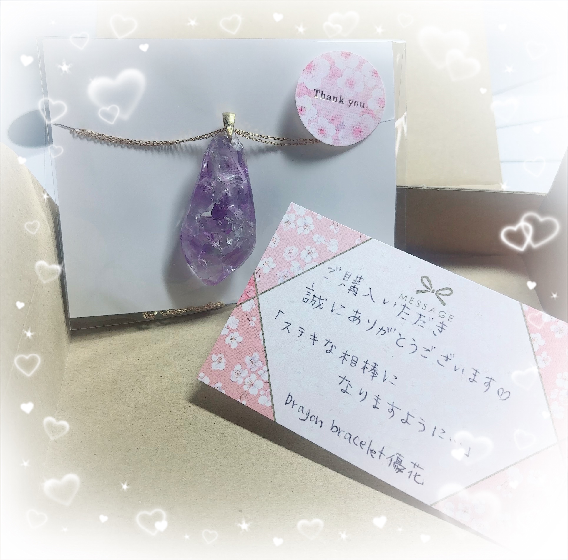 ご購入いただきありがとうございました🌸