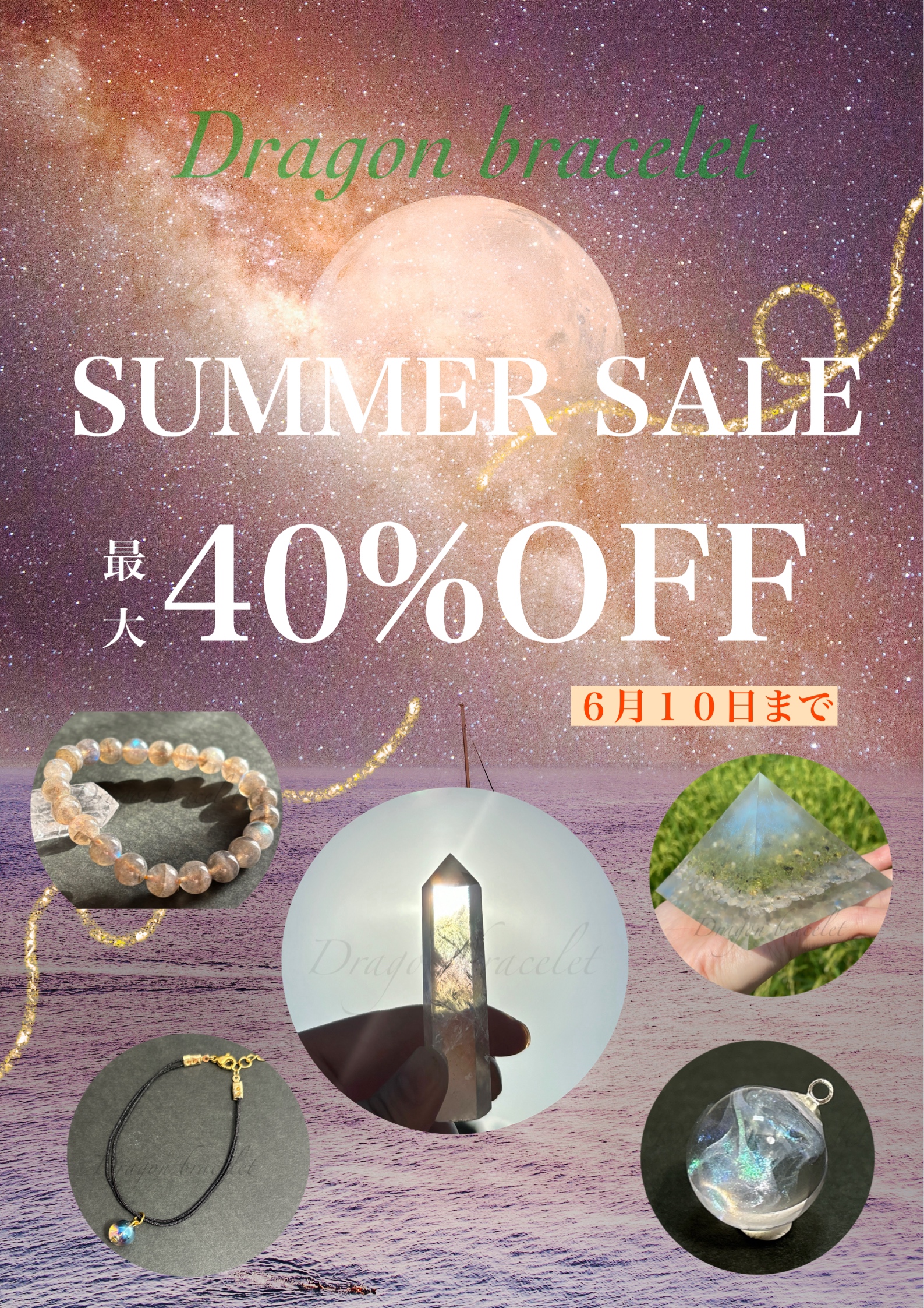SUMMER SALE🌻