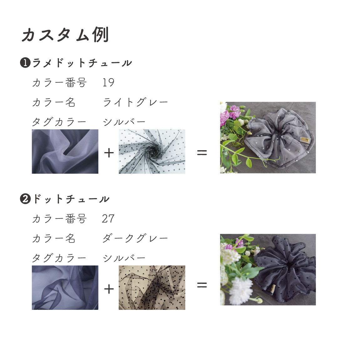 【対面カスタムオーダー】について