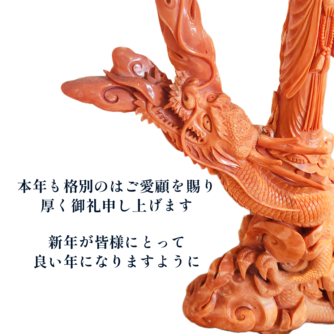 本年も大変お世話になりました。