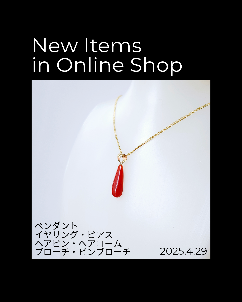 4月の新掲載商品　2025.4