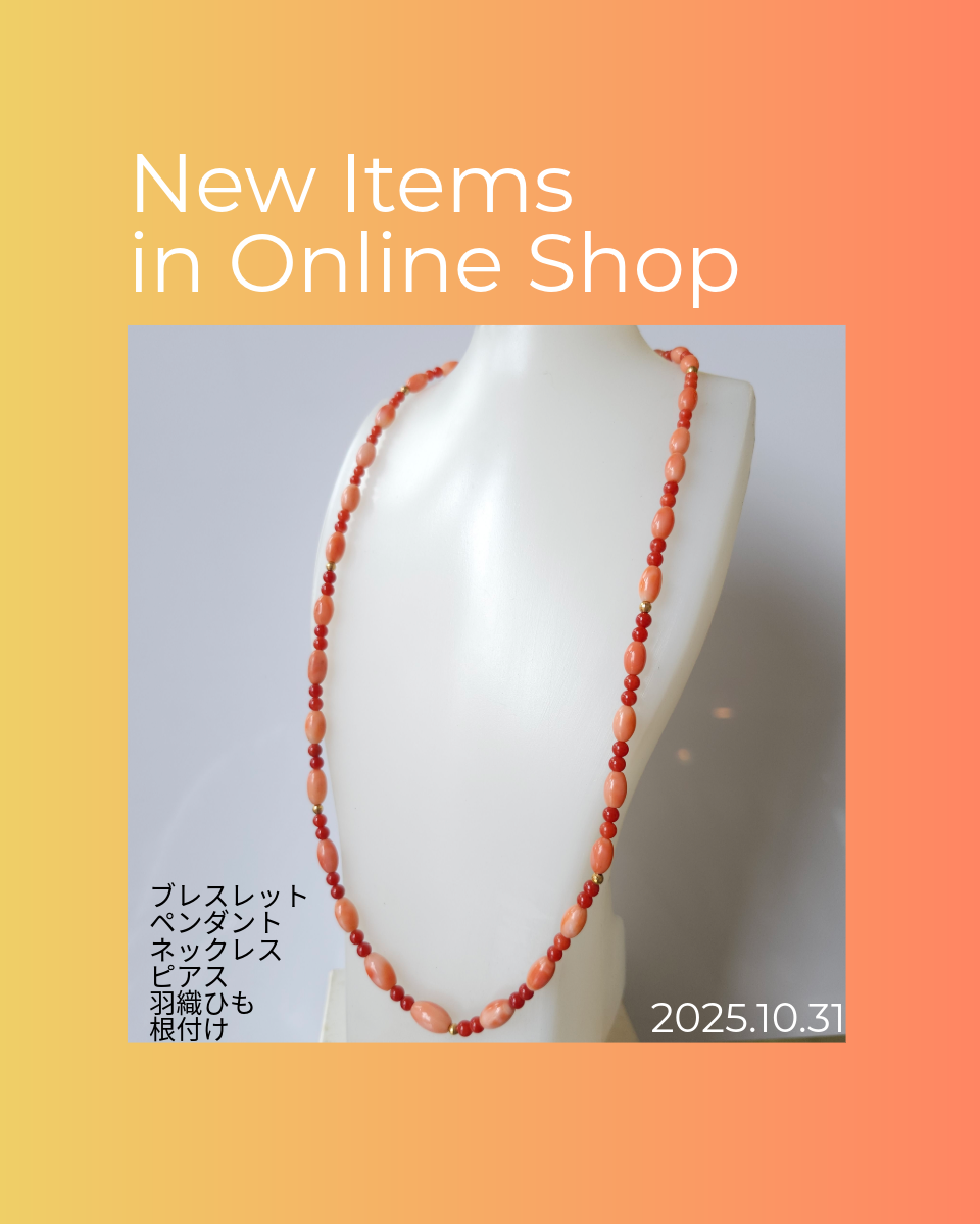 10月の新掲載商品