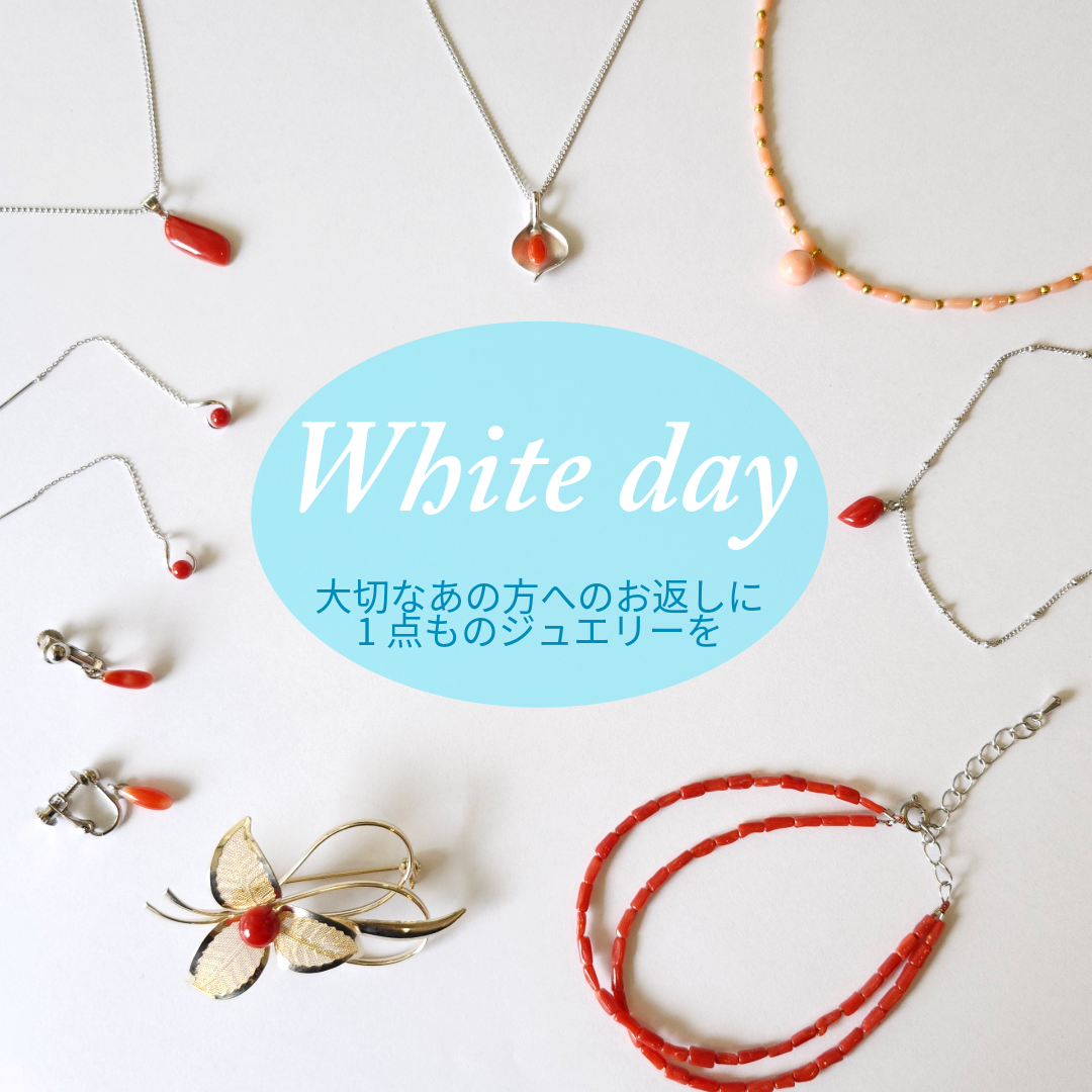 もうすぐホワイトデー