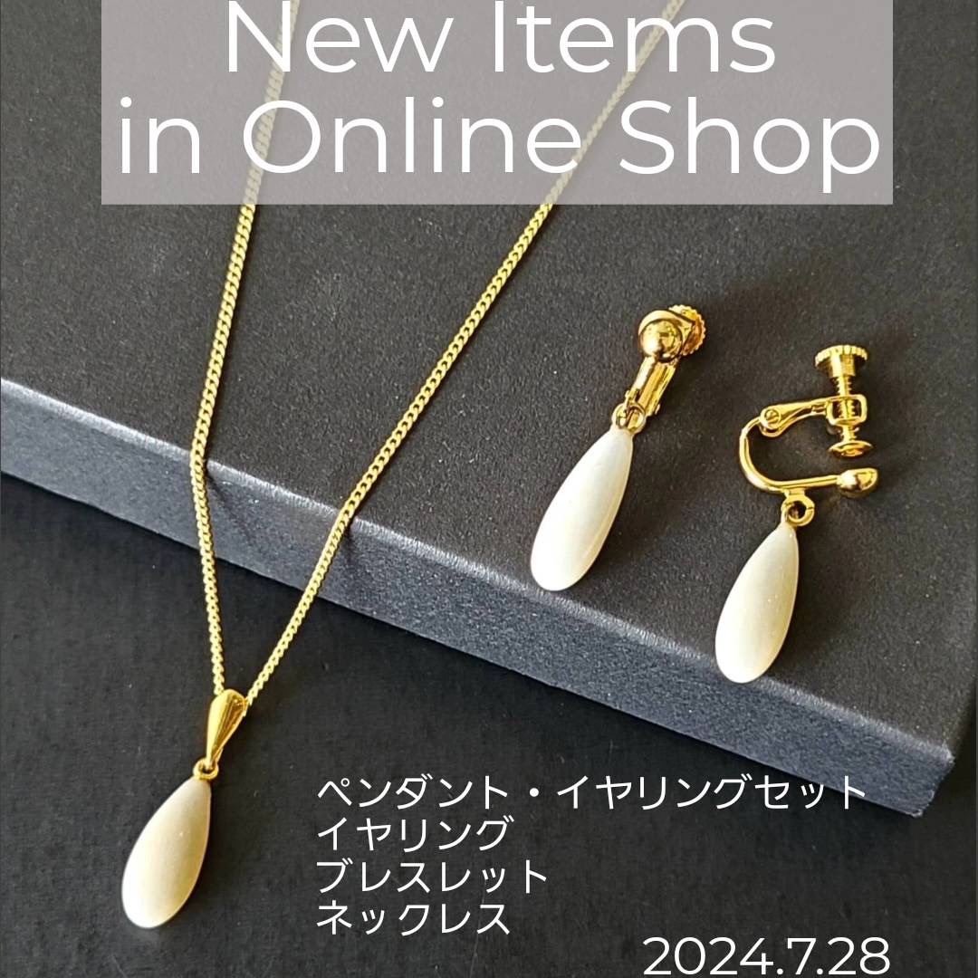 今月の新掲載商品　2024.7