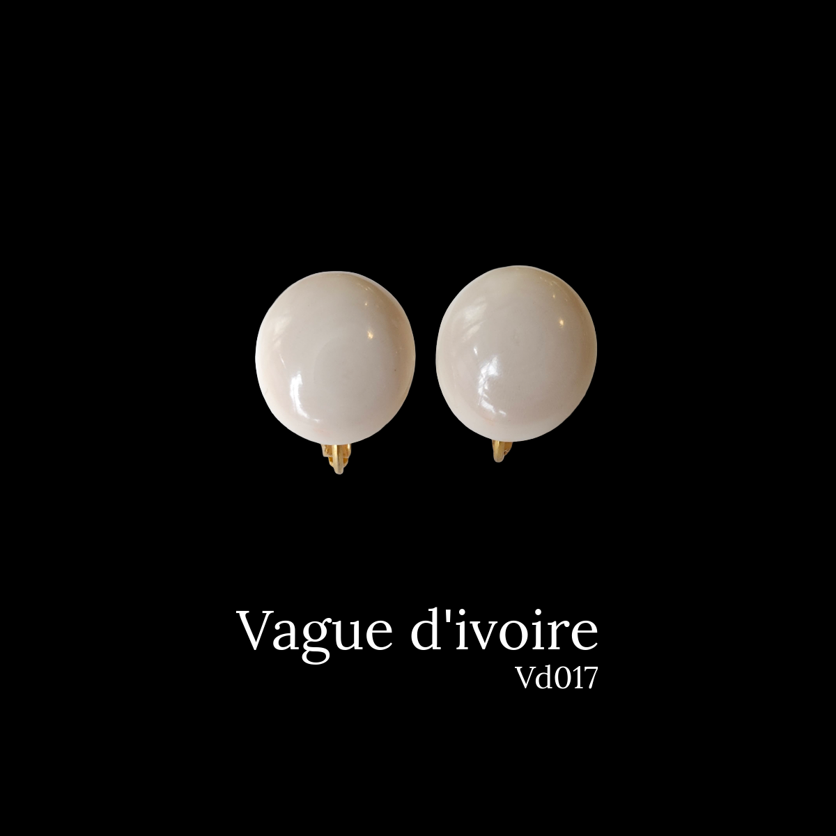 【新掲載】Vague d’ivoire　イヤリング
