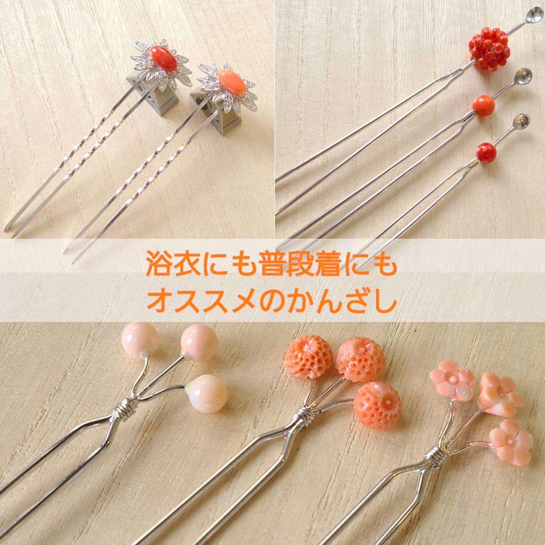 浴衣から普段使いにまで♪ オススメのかんざしをご紹介♪