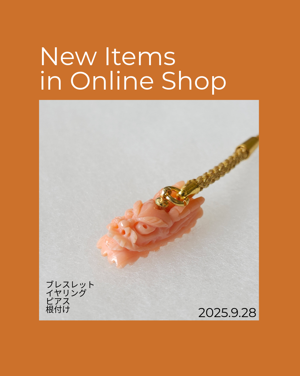 9月の新掲載商品