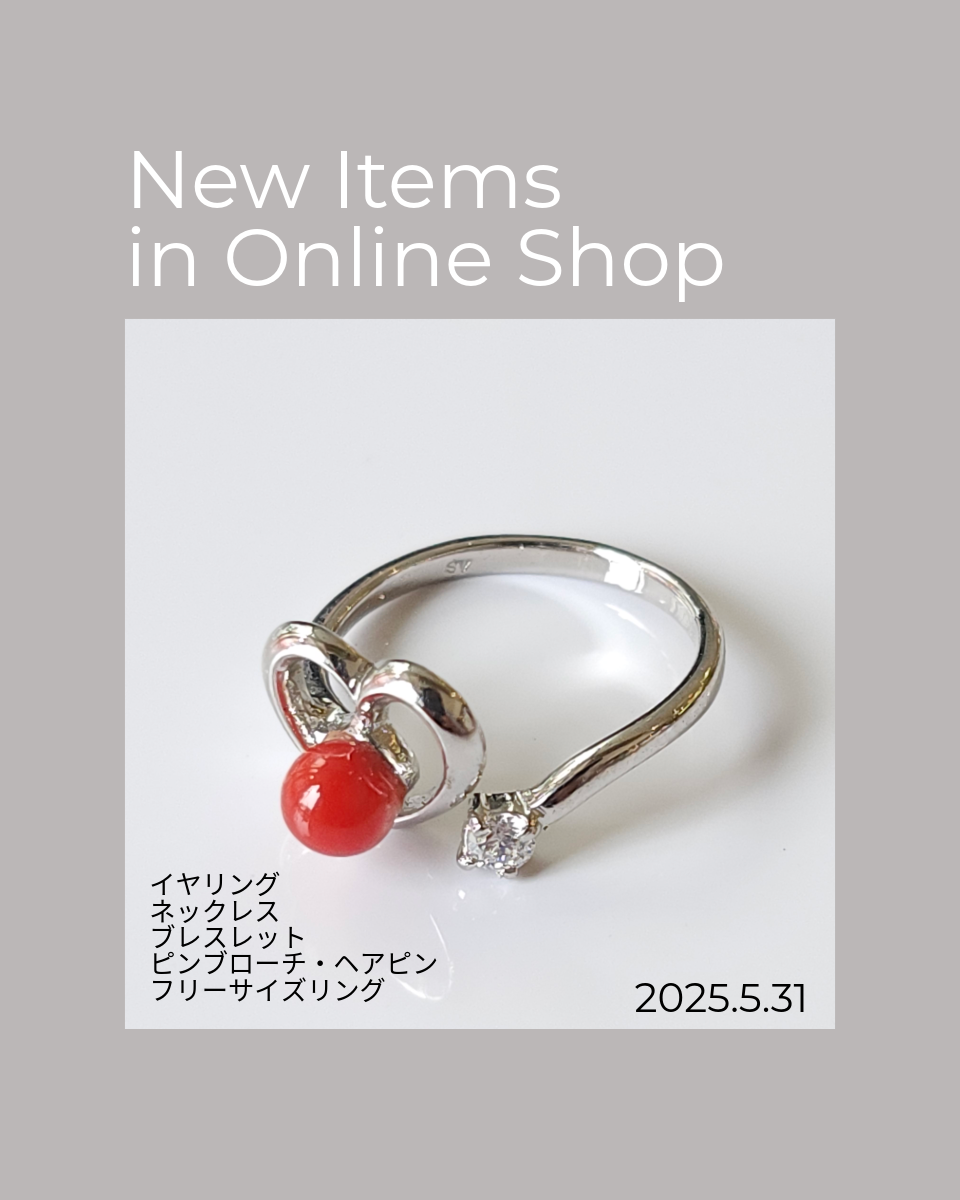 5月新掲載商品　2025.5