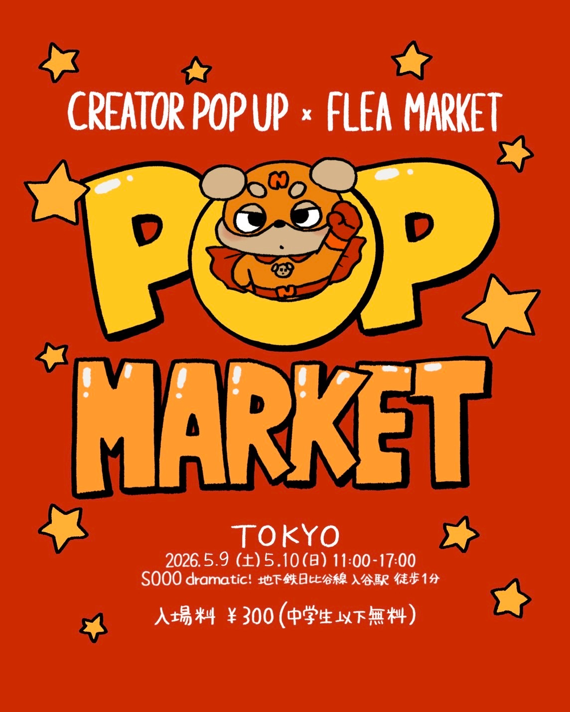 5/10 POP MARKET 出店！