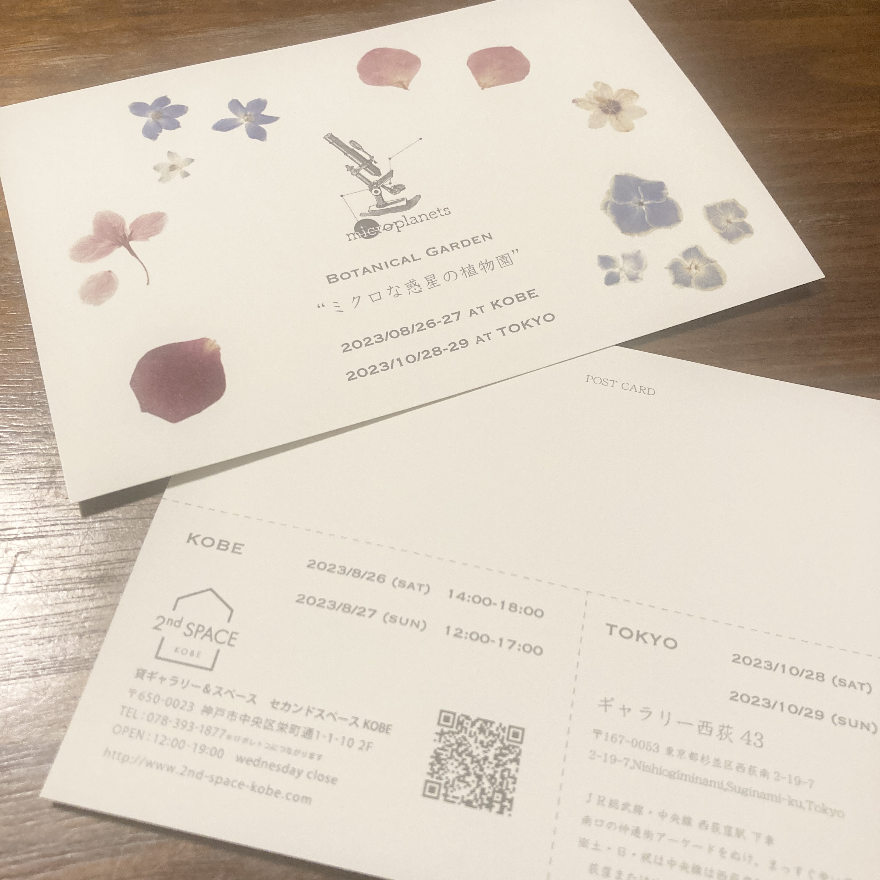 個展DMできました！