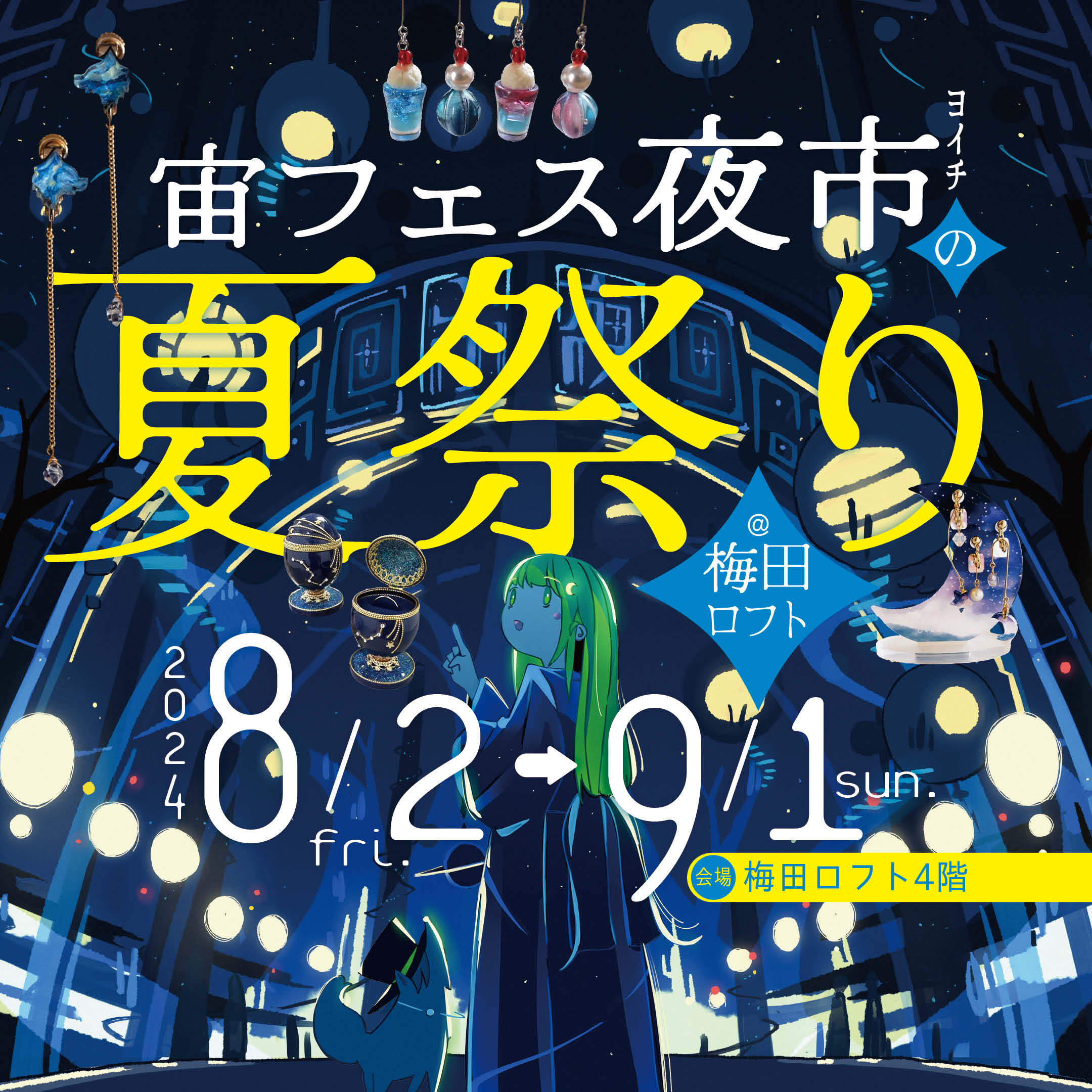 あと一週間
