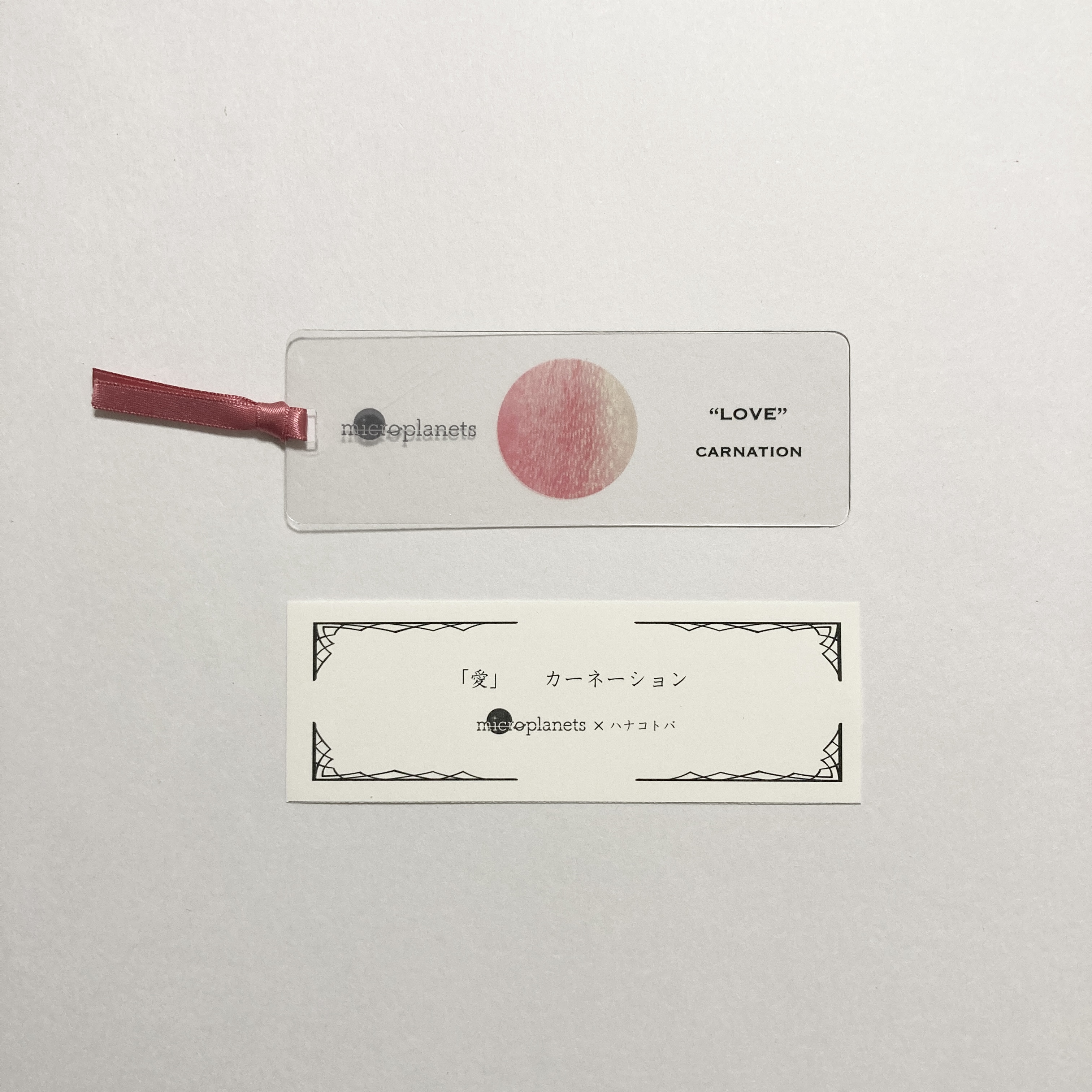 しおりの柄紹介⑤