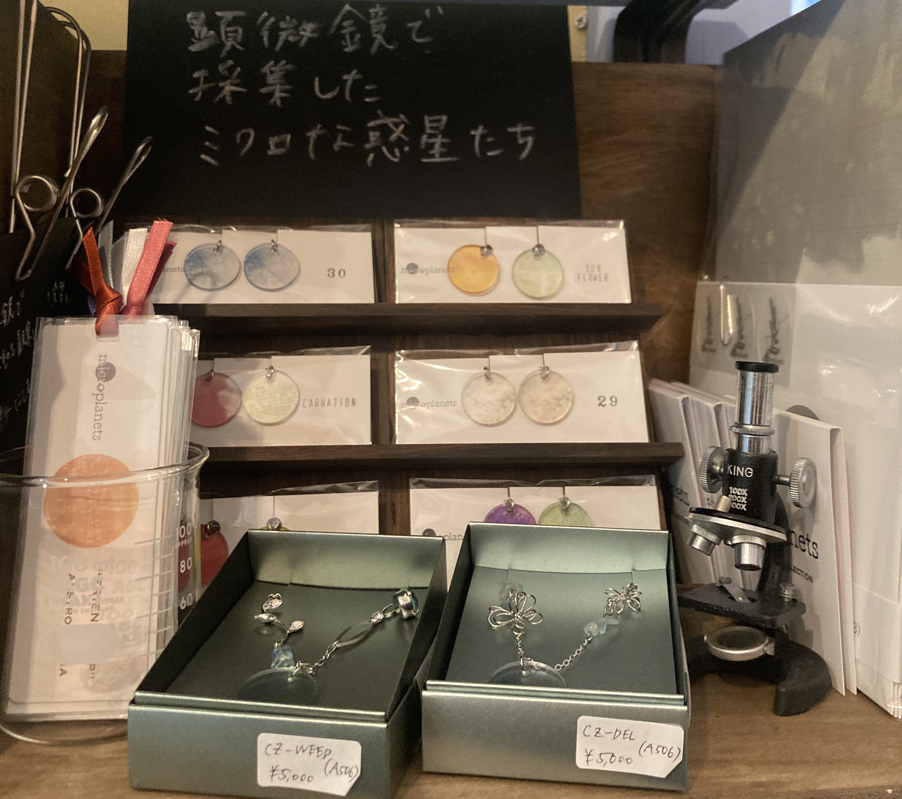 トト路地でも販売中