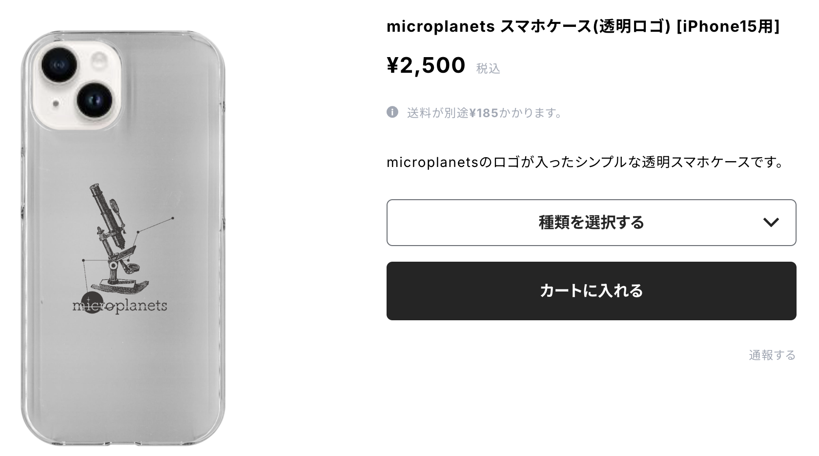 スマホケース