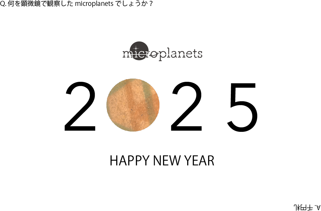 今年もよろしくお願いします