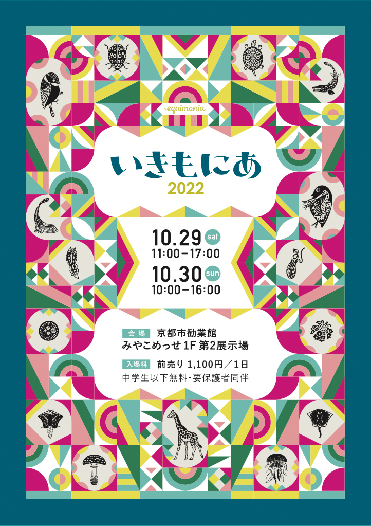 イベント行ってきます！