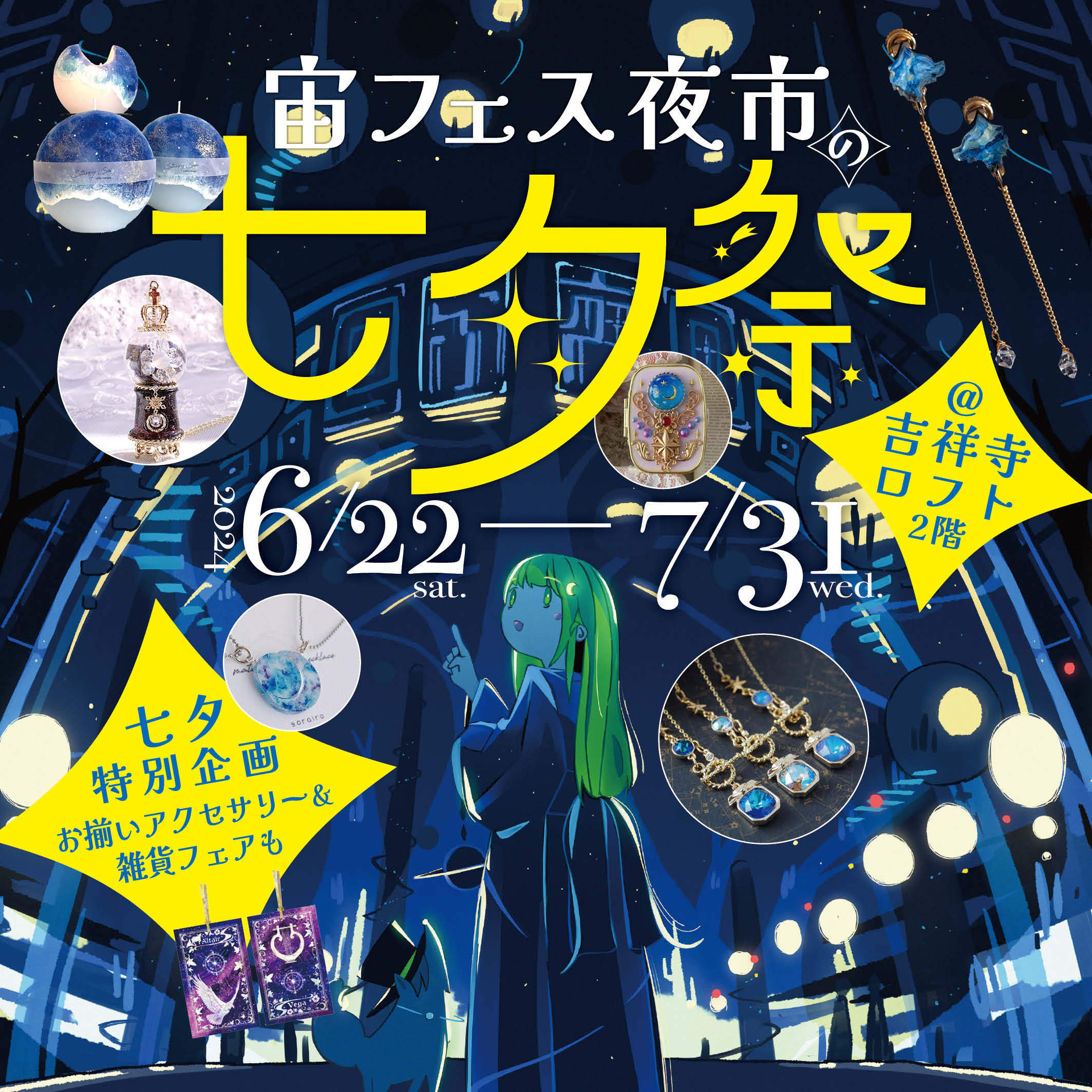 今日からスタート！