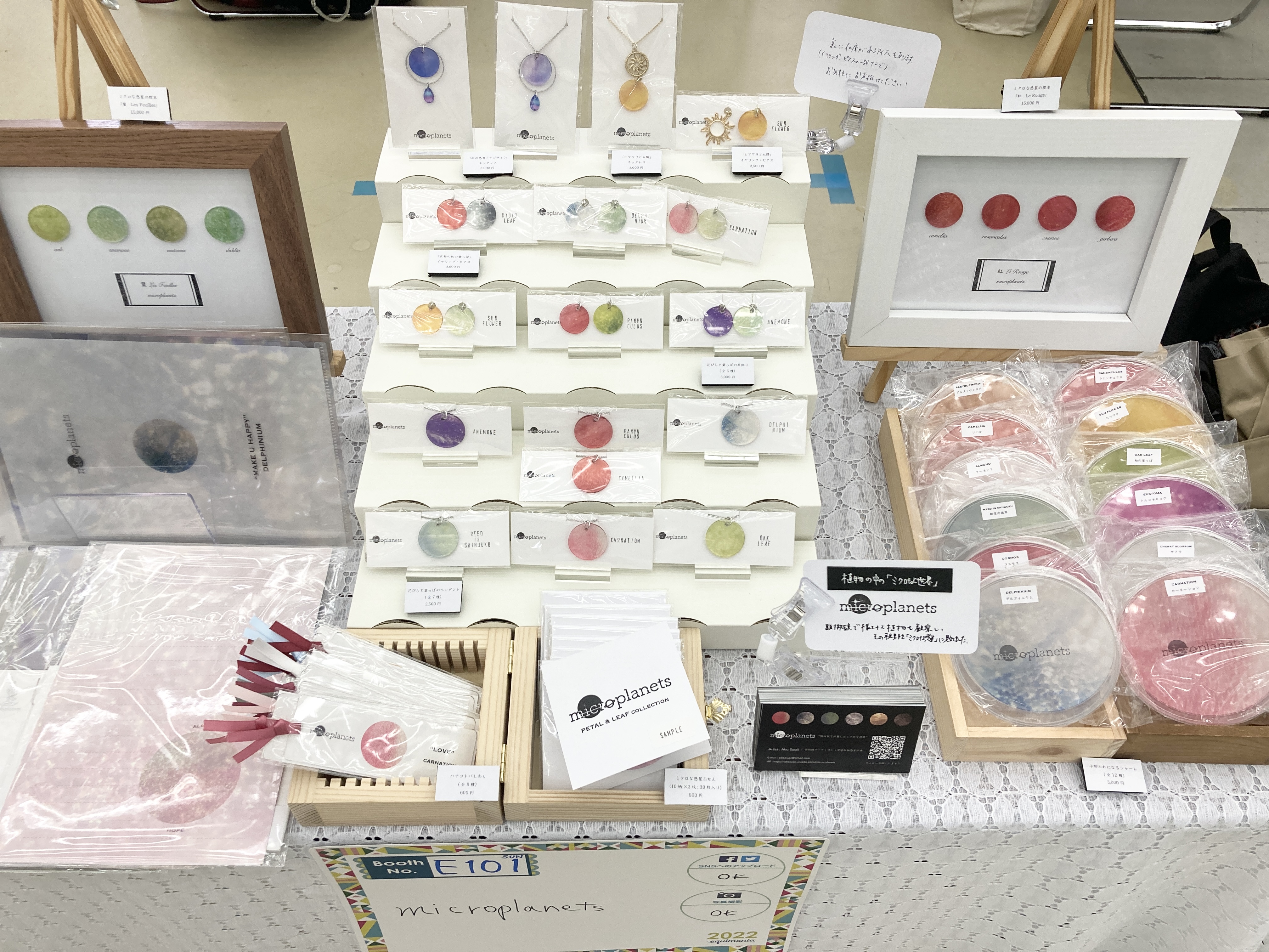 いきもにあの対面イベント、初参加を終えて