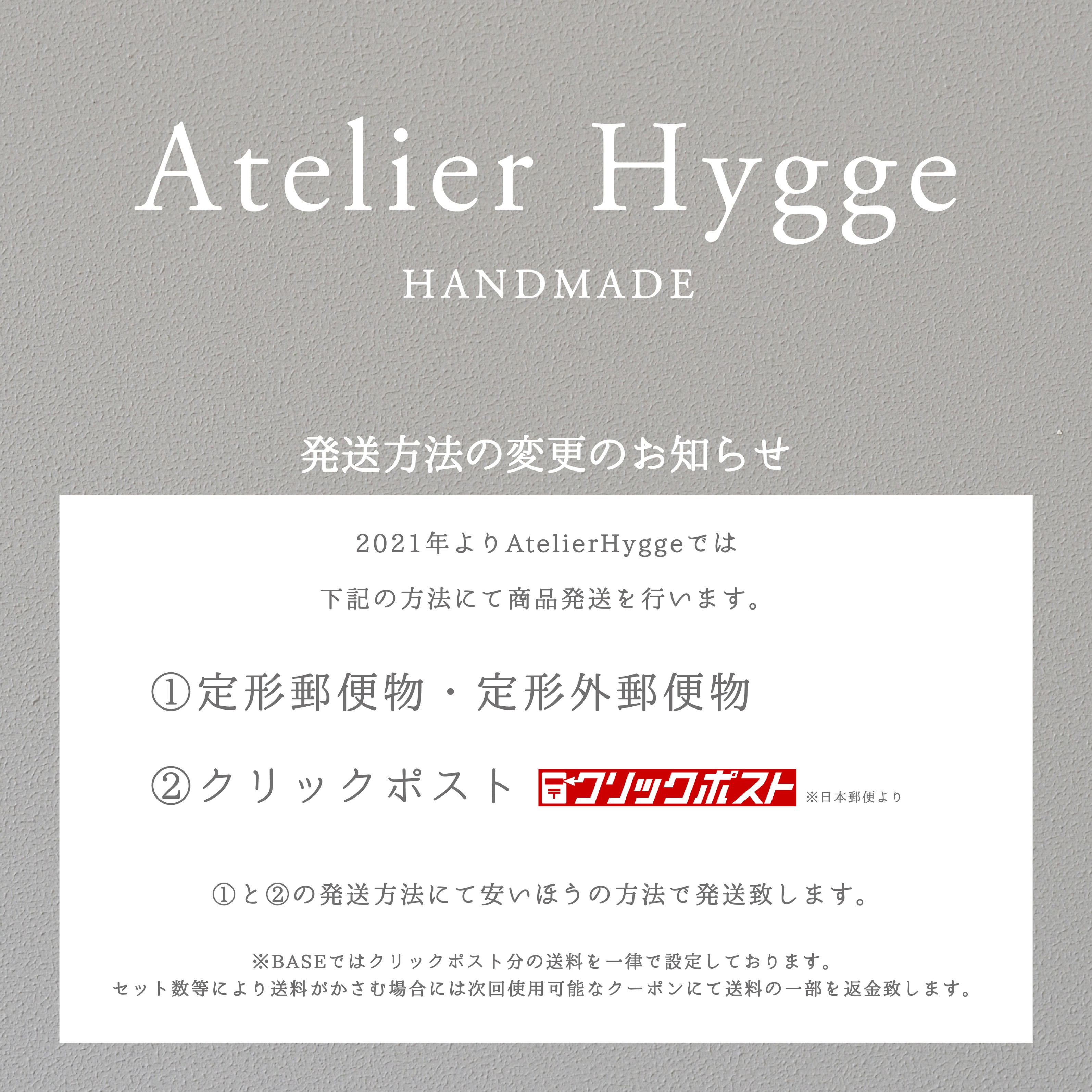 商品発送方法と送料について