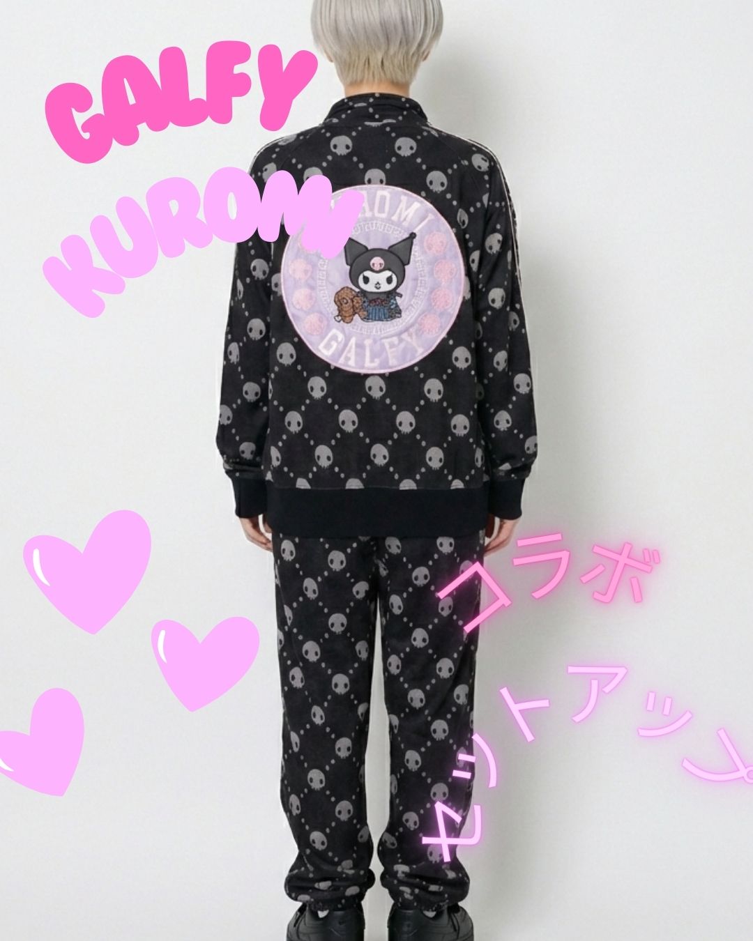 ガルフィーとKUROMIちゃんのコラボセットアップ