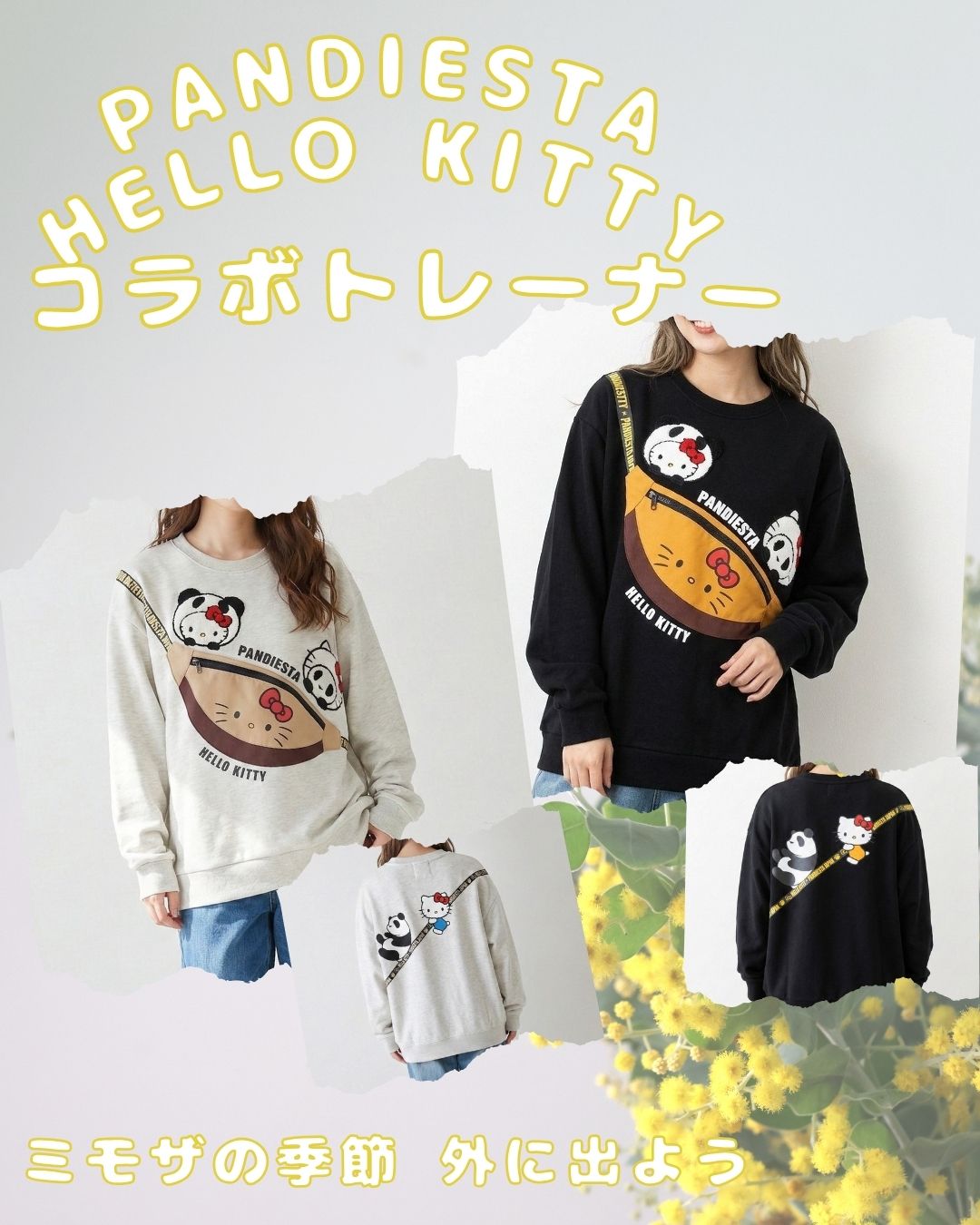 パンディエスタ×ハローキティ　コラボトレーナー