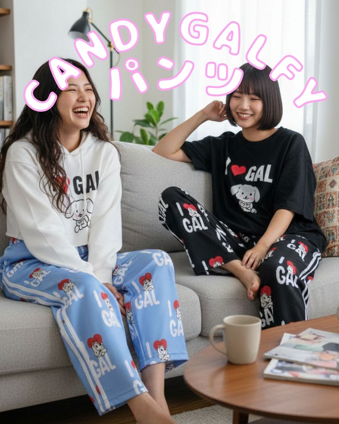 キャンディガルフィーのパンツ