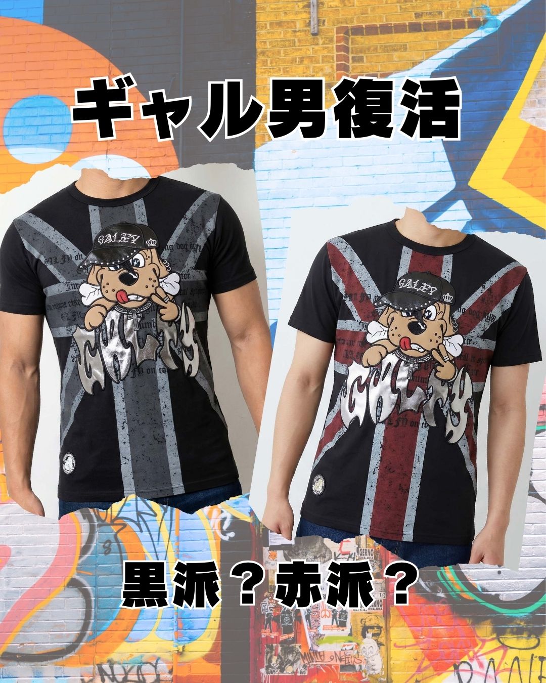 ガルフィー ギャルオTシャツ