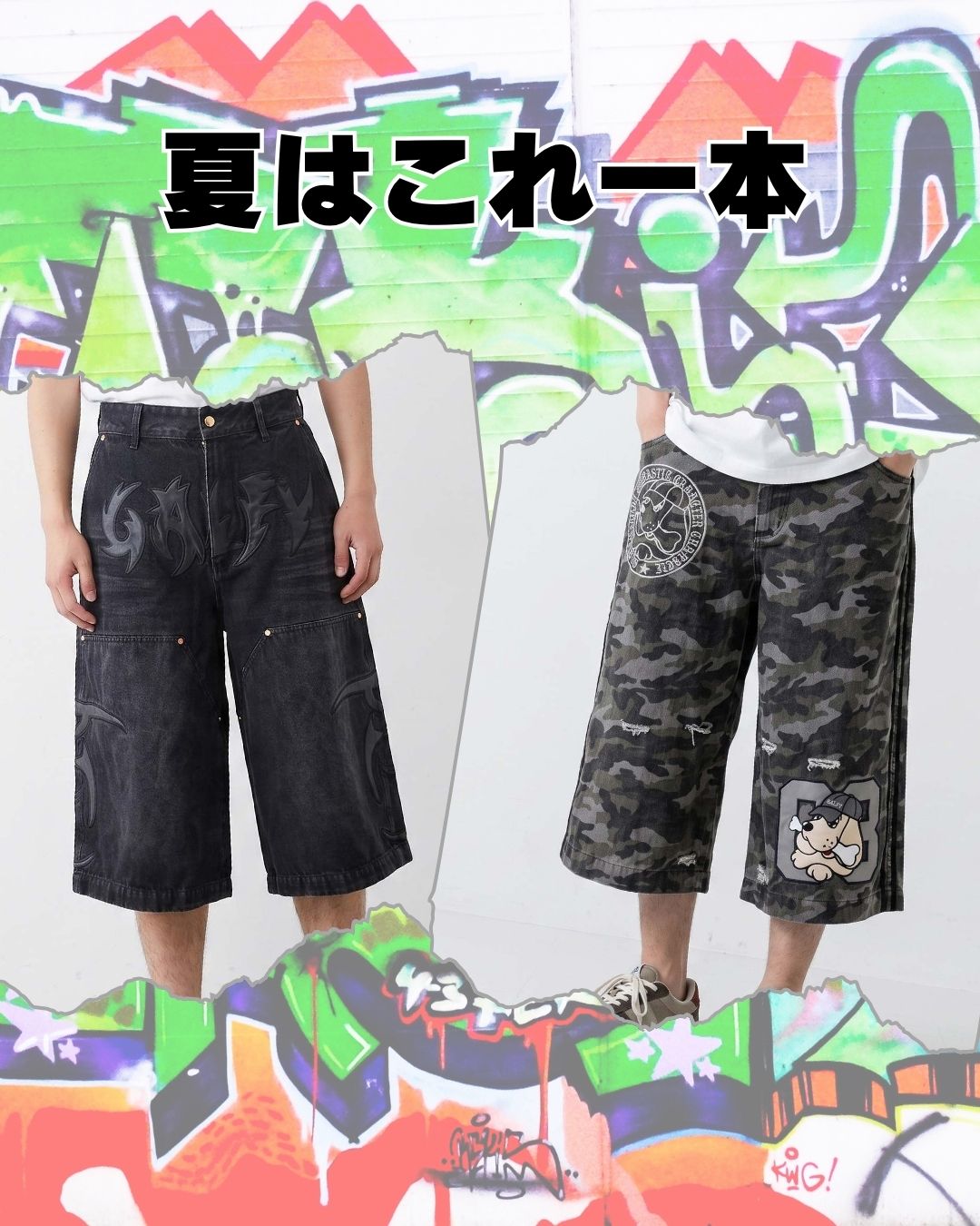 この夏これ1本 ガルフィーパンツ