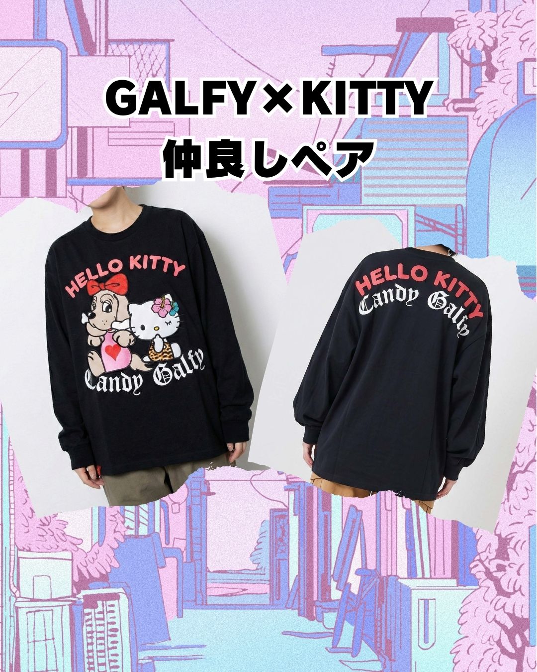GALFY×KITTY　コラボロンT