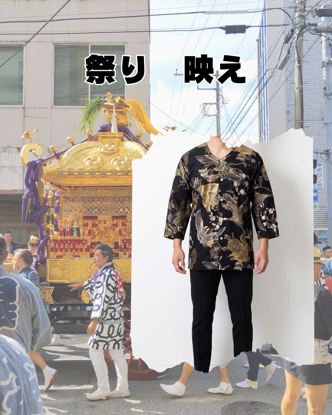 鯉口 鶴亀柄