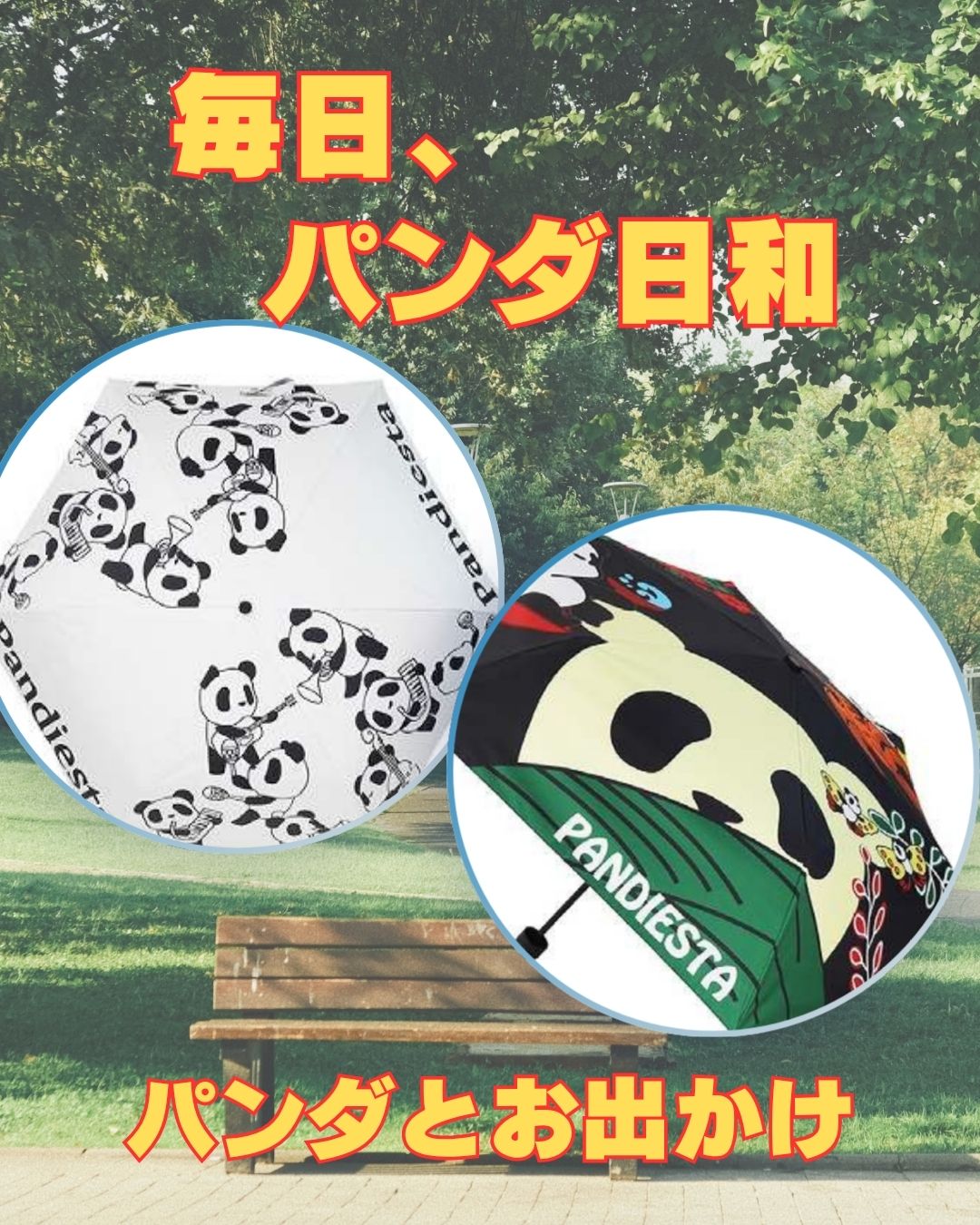 パンディエスタ 晴雨兼用折りたたみ傘