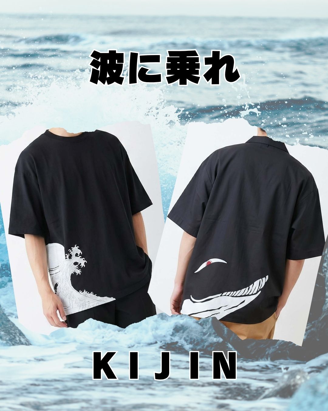 KIJIN Tシャツとシャツ