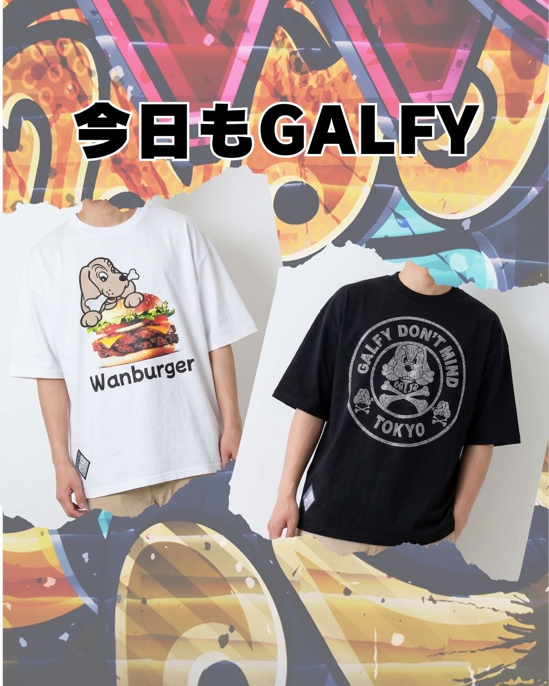 今日もGALFY