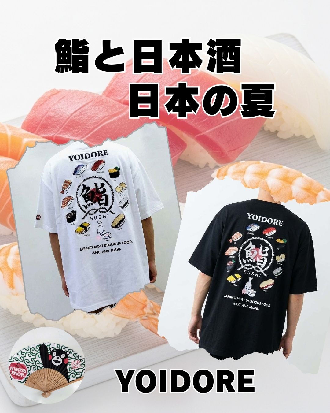 YOIDORE 鮨と酒