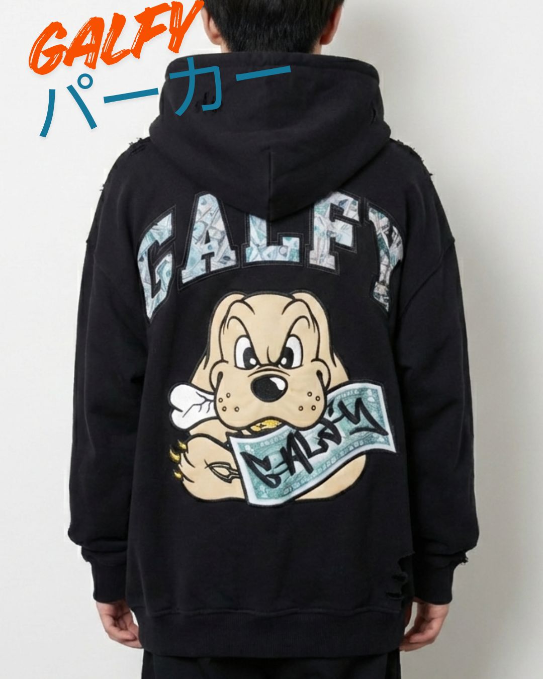 ガルフィーのダメージパーカー