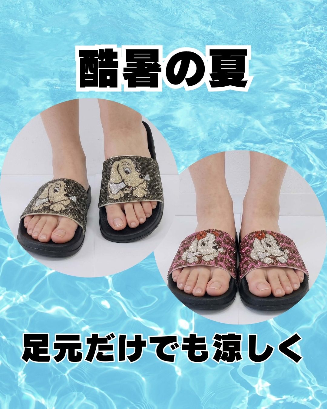 ガルフィーのシャワーサンダル。