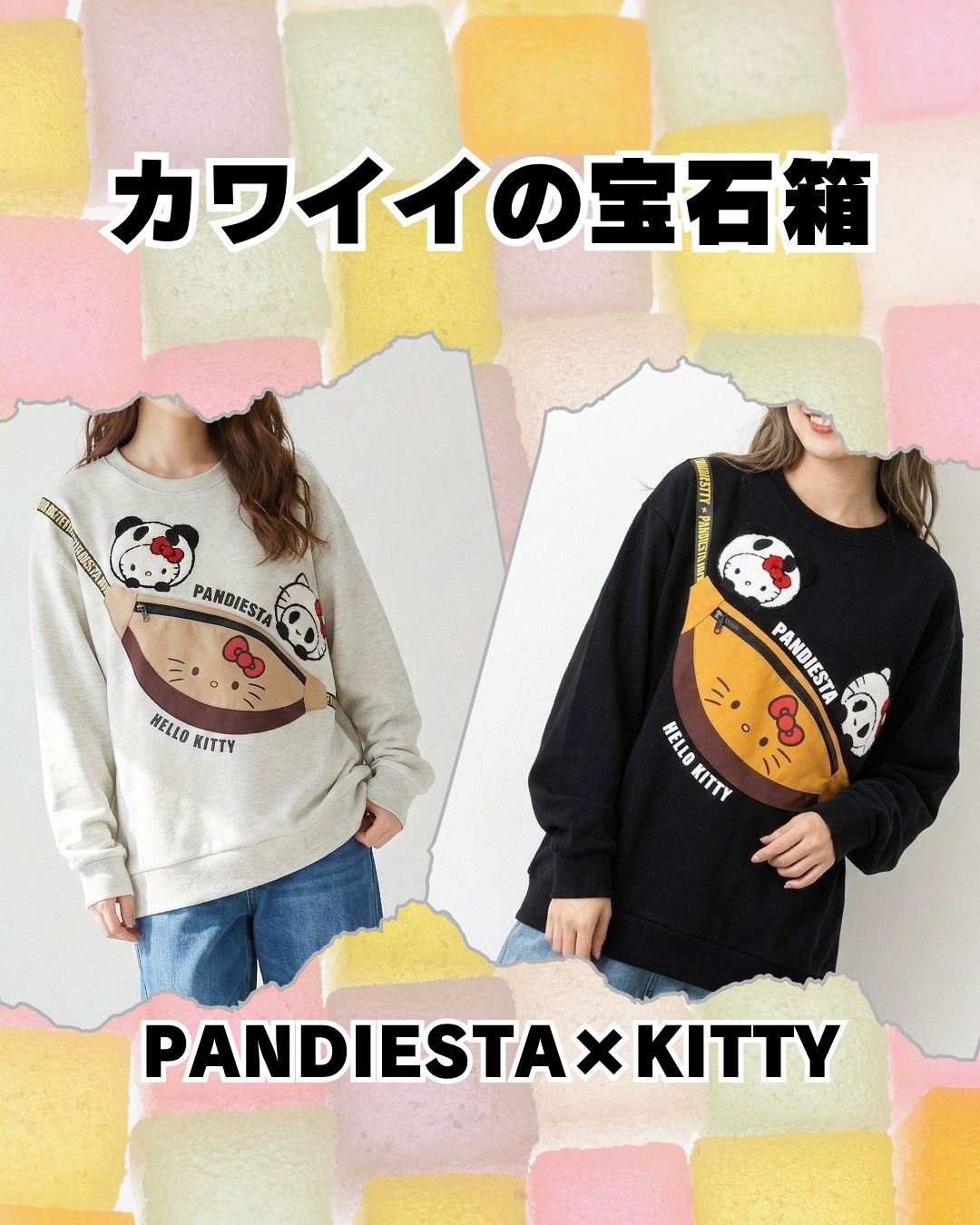 パンディエスタ×ハローキティ コラボトレーナー