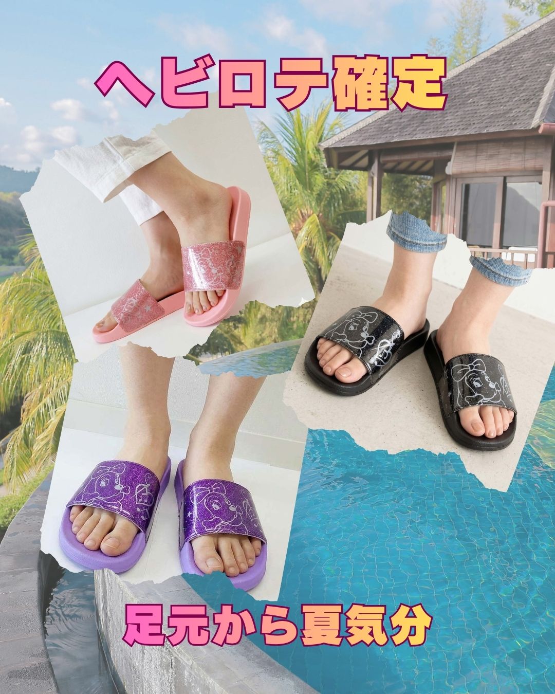 キャンディガルフィーのキラFANCYサンダル
